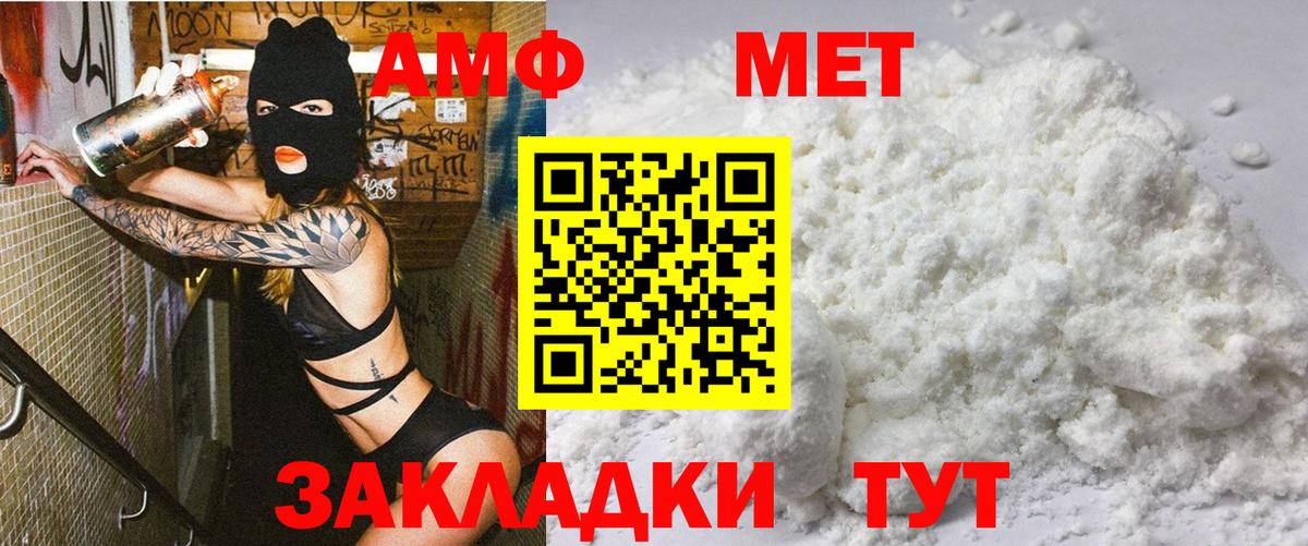 Кунгур  АМФЕТАМИН Розовый  Вход с VPN 