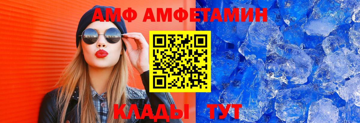 Amphetamine 98% Кунгур