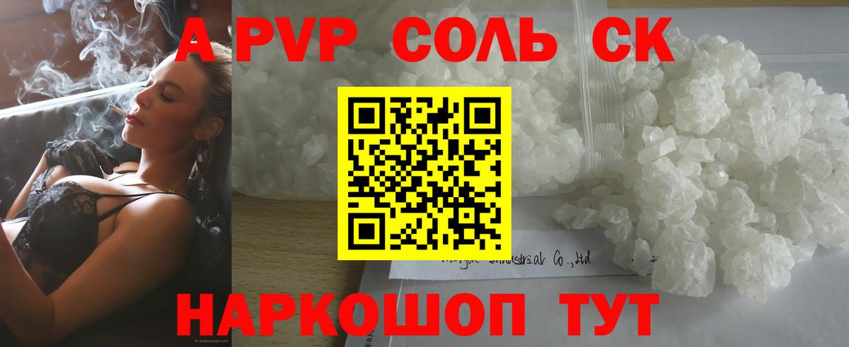 Alpha PVP мука Кунгур