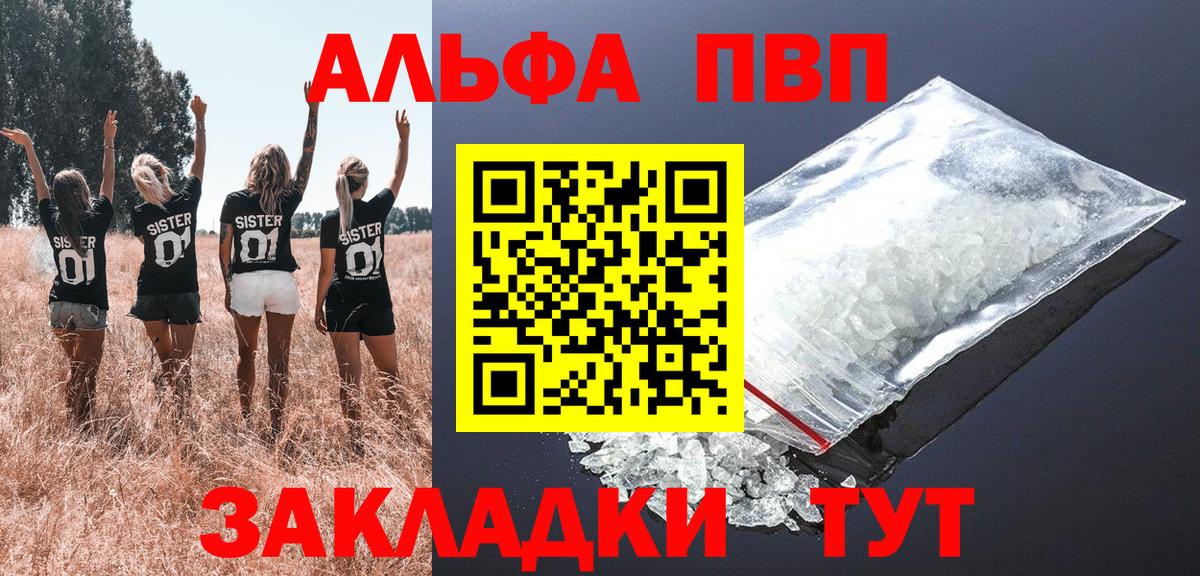Alpha PVP СК  Вход с VPN  APVP кристаллы  Alpha PVP СК КРИС  Alpha-PVP  Кунгур 