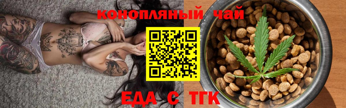 Печенье с ТГК марихуана  Вход с VPN  Кунгур 