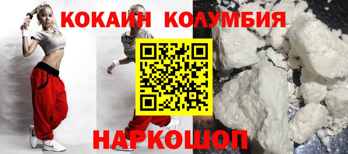 Cocaine VHQ Кунгур