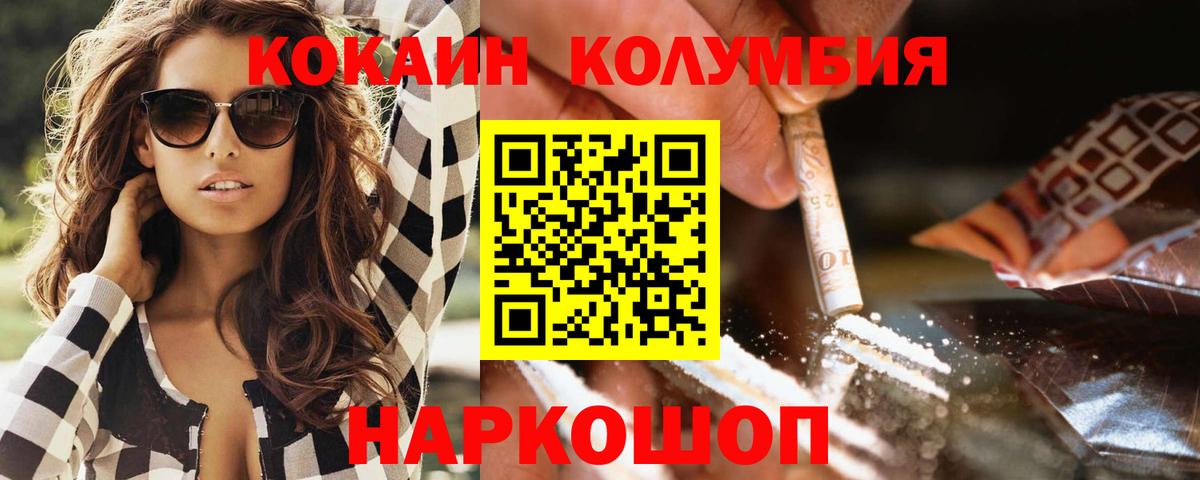 COCAIN 98%  КОКАИН Columbia  Кунгур  Вход с VPN 