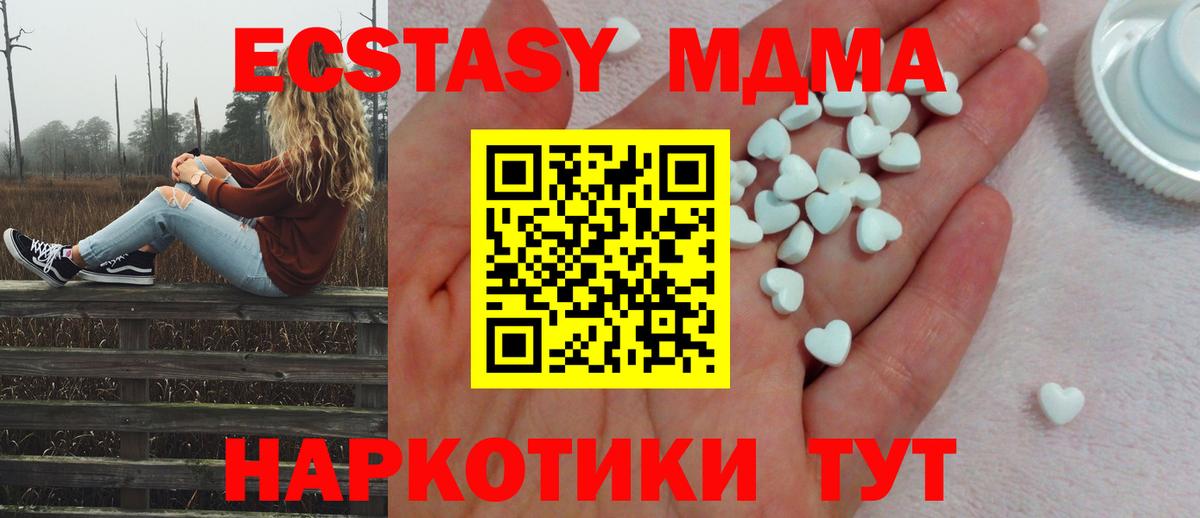 Ecstasy 280мг  Ecstasy  Кунгур  Вход с VPN 