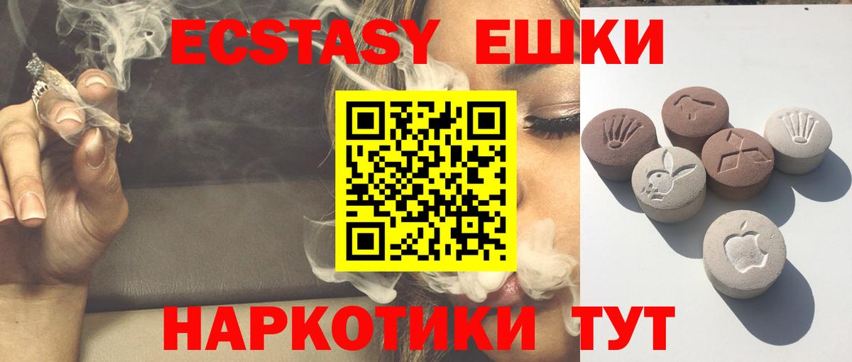 ЭКСТАЗИ XTC Кунгур