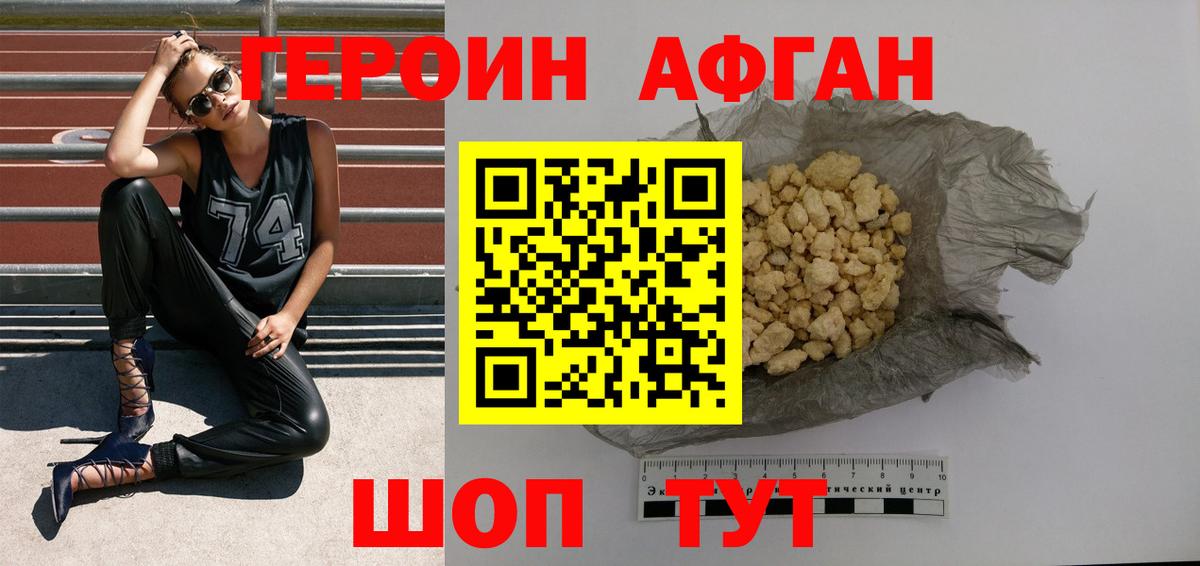 Кунгур  Героин афганец  Вход с VPN 