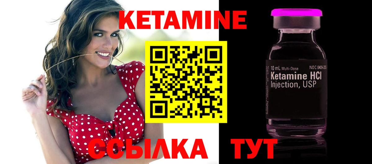 Кетамин ketamine Кунгур