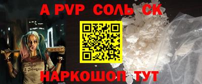 альфа пвп VHQ Ипатово