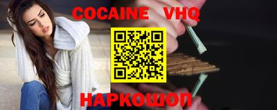 альфа пвп VHQ Ипатово