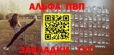 альфа пвп VHQ Ипатово
