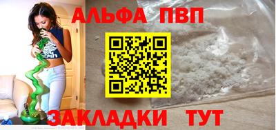 альфа пвп VHQ Ипатово