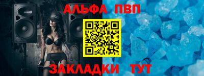 альфа пвп VHQ Ипатово