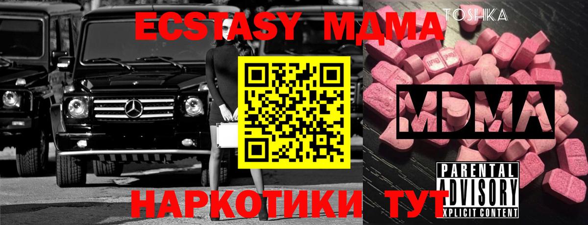 MDMA VHQ Кунгур