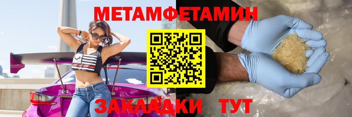 Кунгур  Первитин Декстрометамфетамин 99.9%  Вход с VPN 