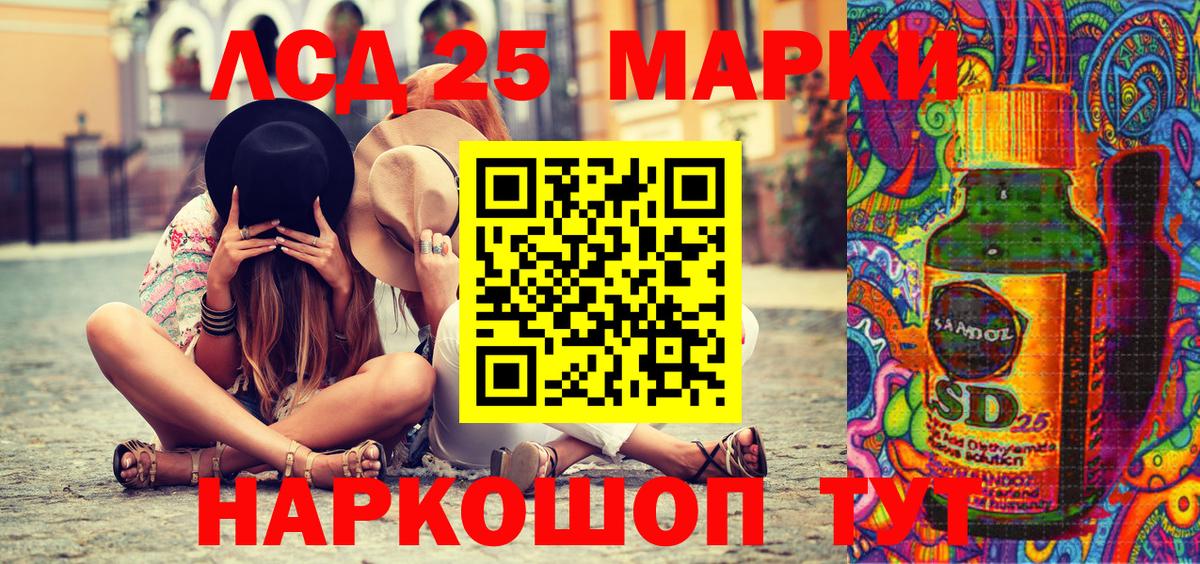 Марки NBOMe  Марки 25I-NBOMe 1500мкг  Вход с VPN  Кунгур  Марки 25I-NBOMe 1500мкг 