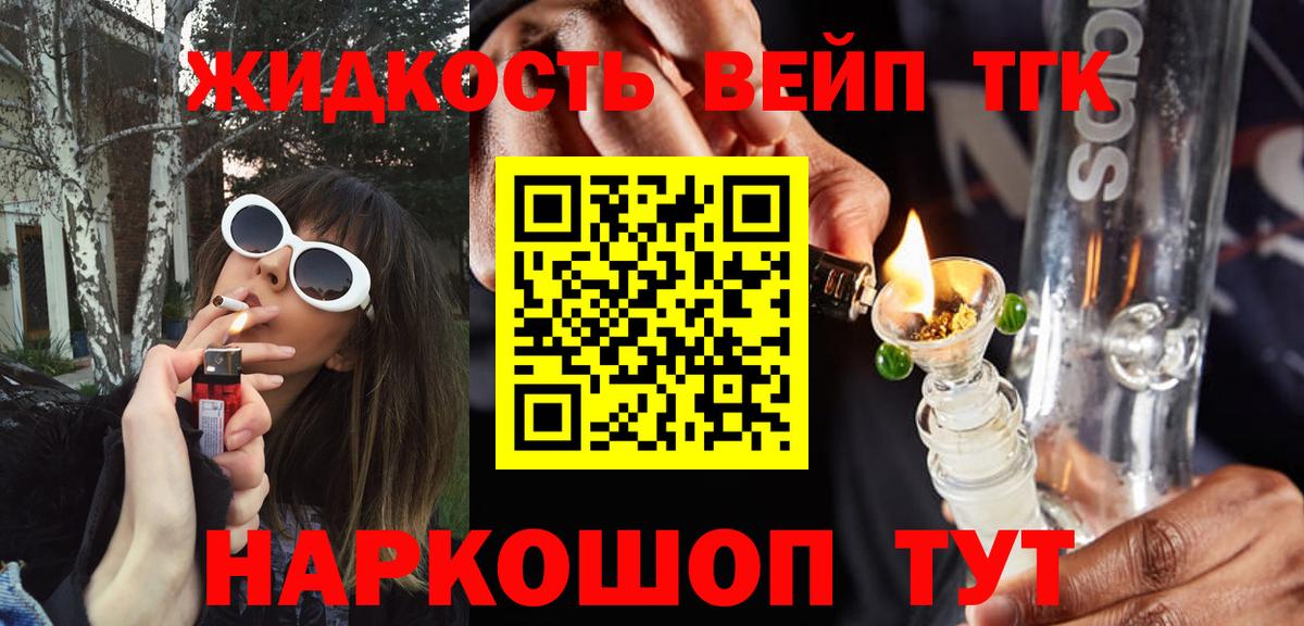 Кунгур  закладки  Вход с VPN  ТГК THC oil  ТГК концентрат 
